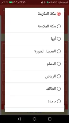 وقت الصلاة android App screenshot 2