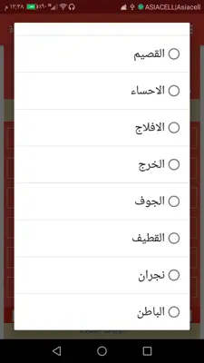 وقت الصلاة android App screenshot 3