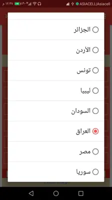 وقت الصلاة android App screenshot 6