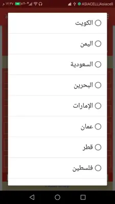 وقت الصلاة android App screenshot 7